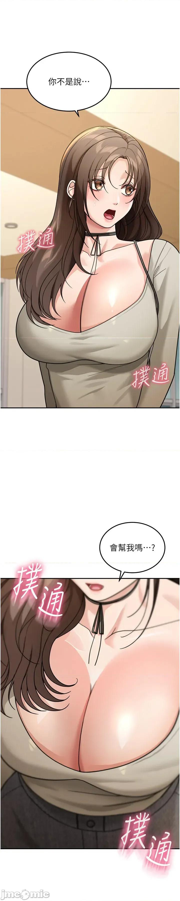 華爾街夜色 華爾街夜色 第12話 第66页