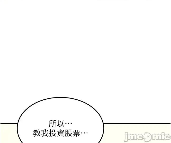 華爾街夜色 華爾街夜色 第12話 第67页