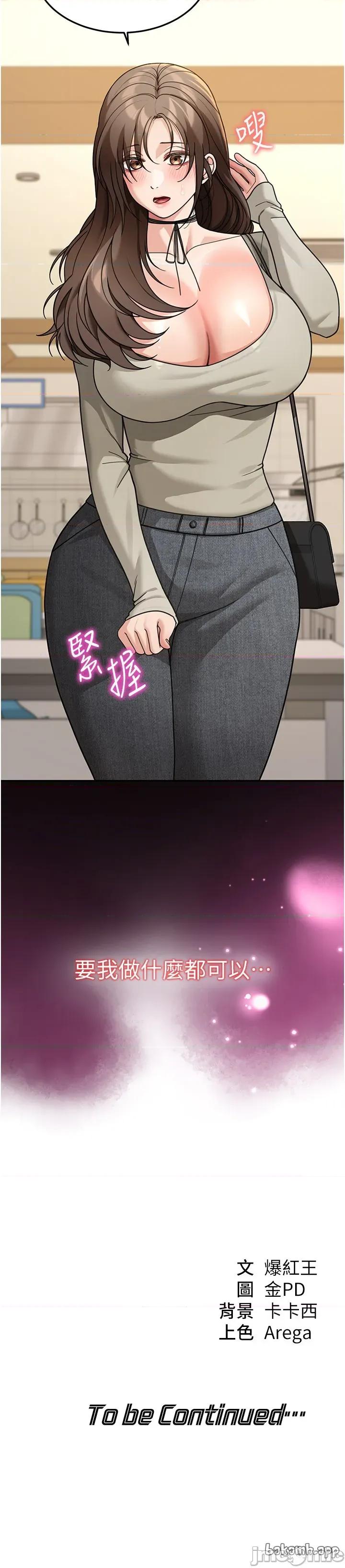 華爾街夜色 華爾街夜色 第12話 第68页