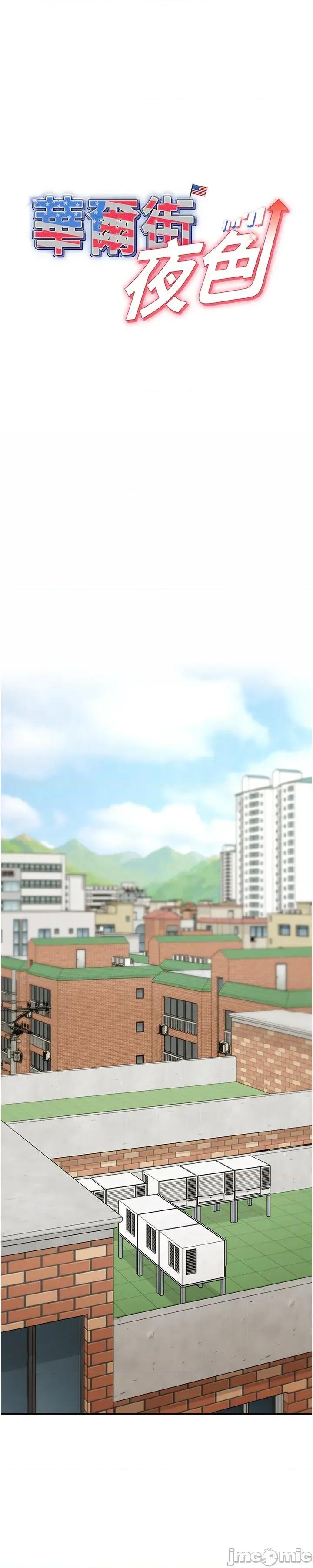 華爾街夜色 華爾街夜色 第13話 第1页