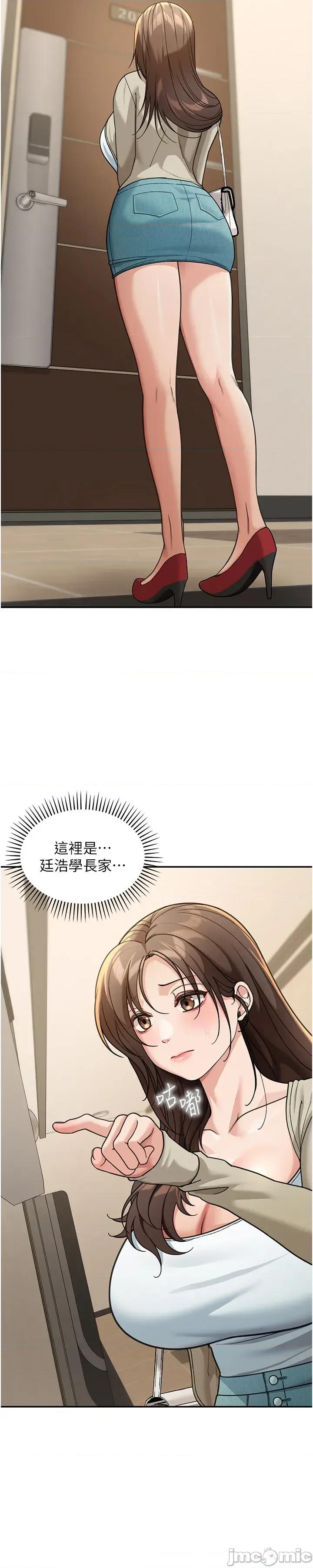 華爾街夜色 華爾街夜色 第13話 第3页