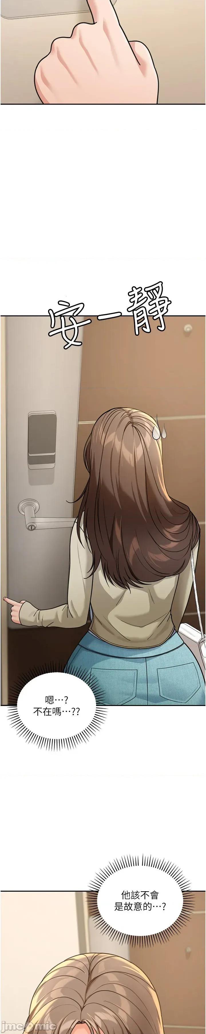 華爾街夜色 華爾街夜色 第13話 第5页