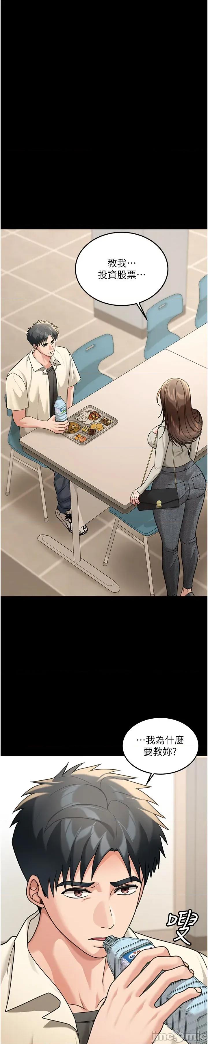 華爾街夜色 華爾街夜色 第13話 第8页