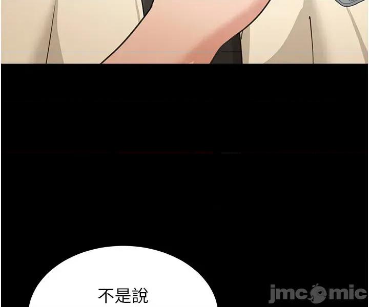 華爾街夜色 華爾街夜色 第13話 第9页