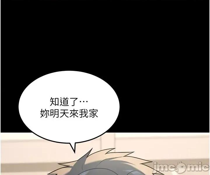 華爾街夜色 華爾街夜色 第13話 第11页