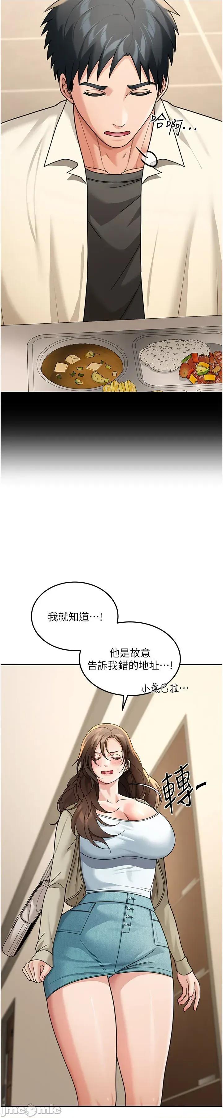 華爾街夜色 華爾街夜色 第13話 第12页