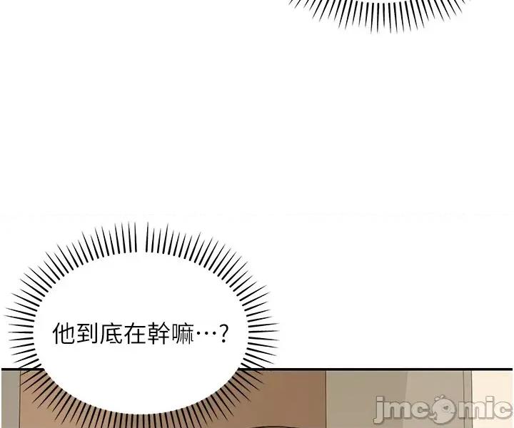 華爾街夜色 華爾街夜色 第13話 第17页