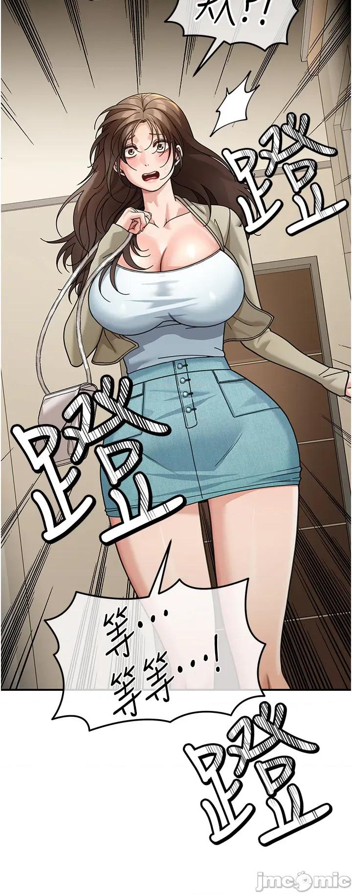 華爾街夜色 華爾街夜色 第13話 第20页