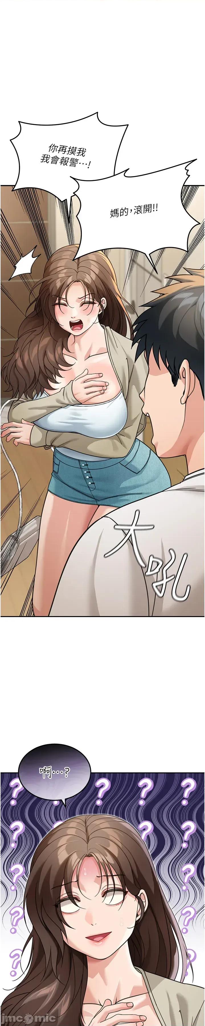 華爾街夜色 華爾街夜色 第13話 第21页