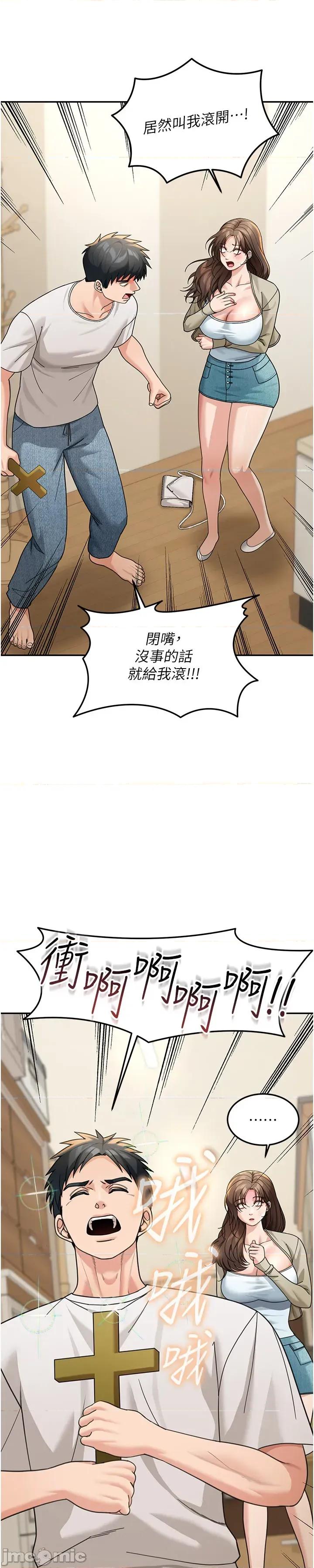 華爾街夜色 華爾街夜色 第13話 第23页