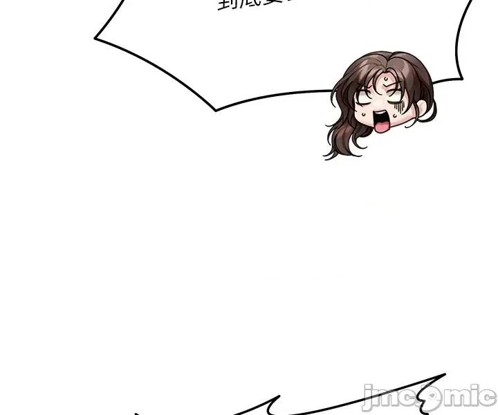 華爾街夜色 華爾街夜色 第13話 第26页
