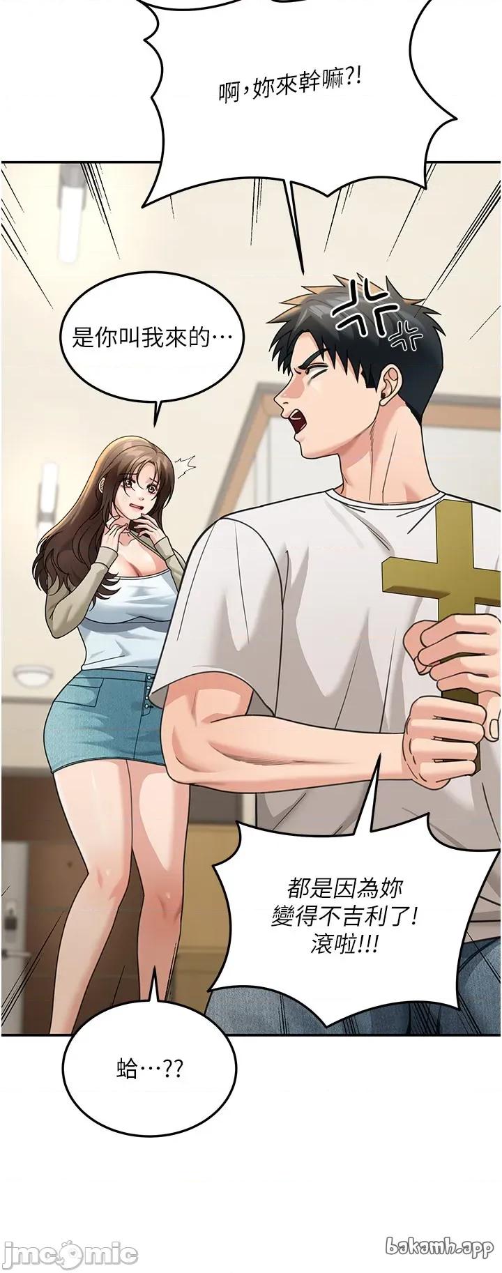 華爾街夜色 華爾街夜色 第13話 第27页