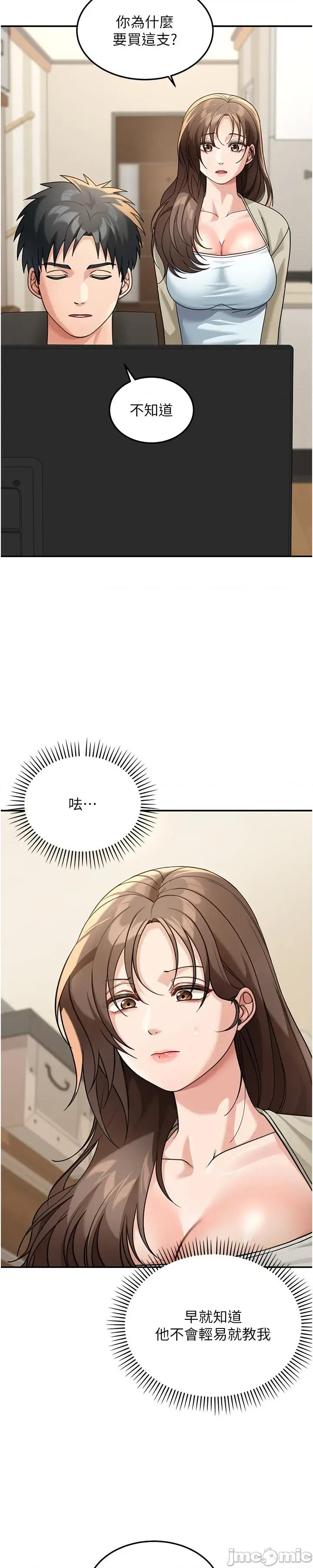 華爾街夜色 華爾街夜色 第13話 第30页