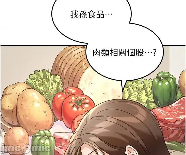 華爾街夜色 華爾街夜色 第13話 第31页