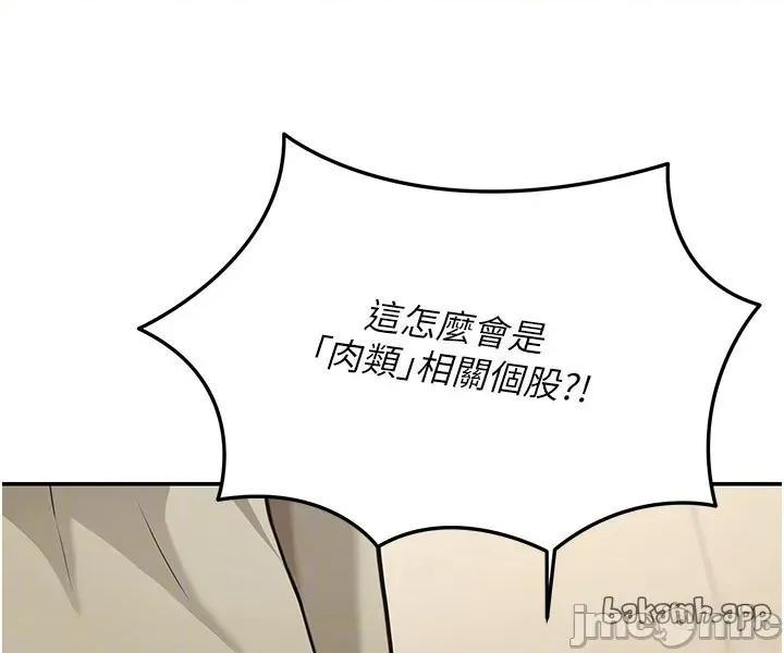 華爾街夜色 華爾街夜色 第13話 第33页