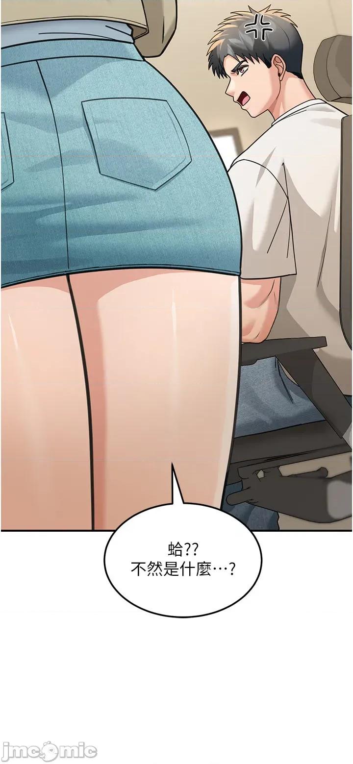 華爾街夜色 華爾街夜色 第13話 第34页