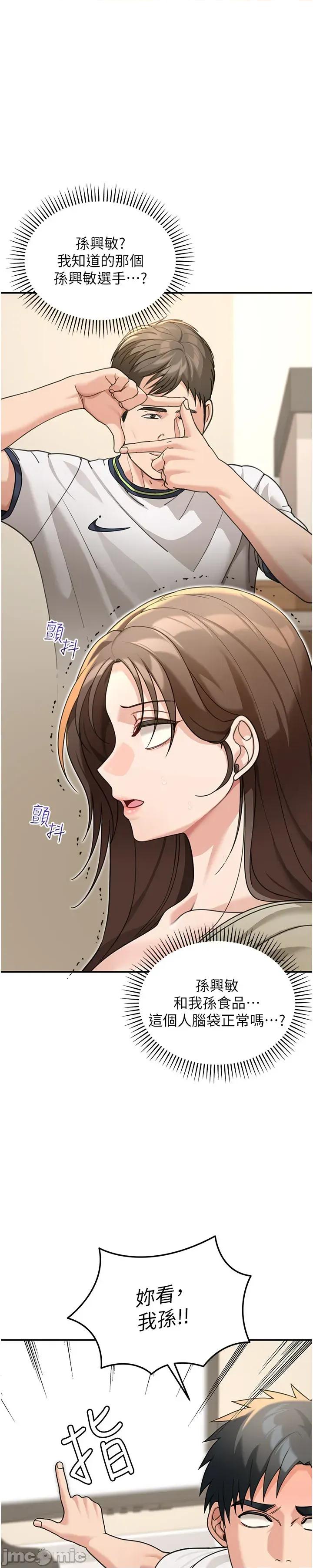 華爾街夜色 華爾街夜色 第13話 第37页