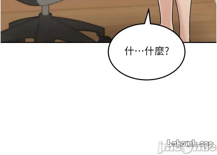 華爾街夜色 華爾街夜色 第13話 第41页