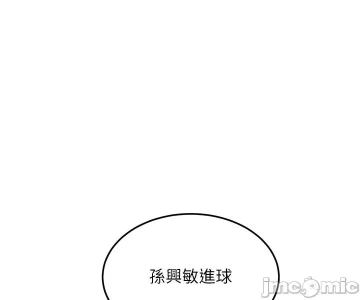 華爾街夜色 華爾街夜色 第13話 第43页