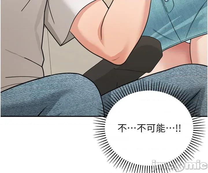 華爾街夜色 華爾街夜色 第13話 第45页