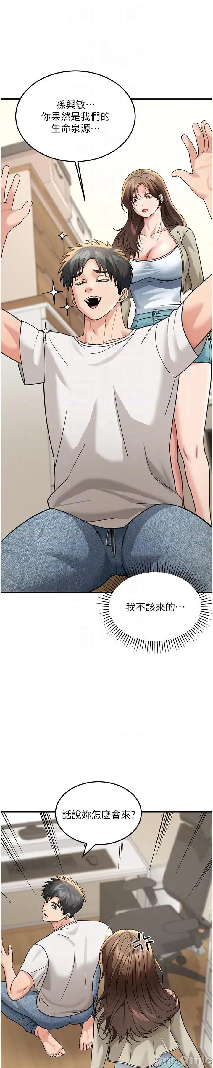 華爾街夜色 華爾街夜色 第13話 第49页