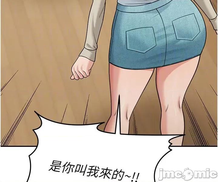 華爾街夜色 華爾街夜色 第13話 第50页