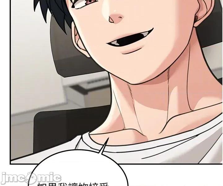 華爾街夜色 華爾街夜色 第13話 第54页