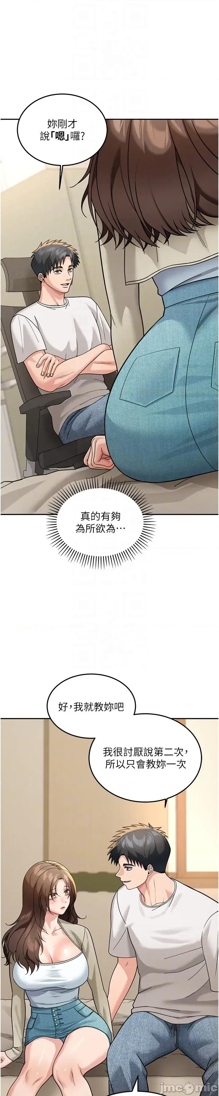 華爾街夜色 華爾街夜色 第13話 第56页