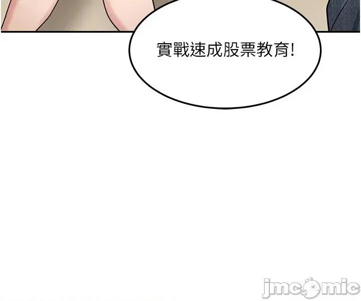 華爾街夜色 華爾街夜色 第13話 第57页