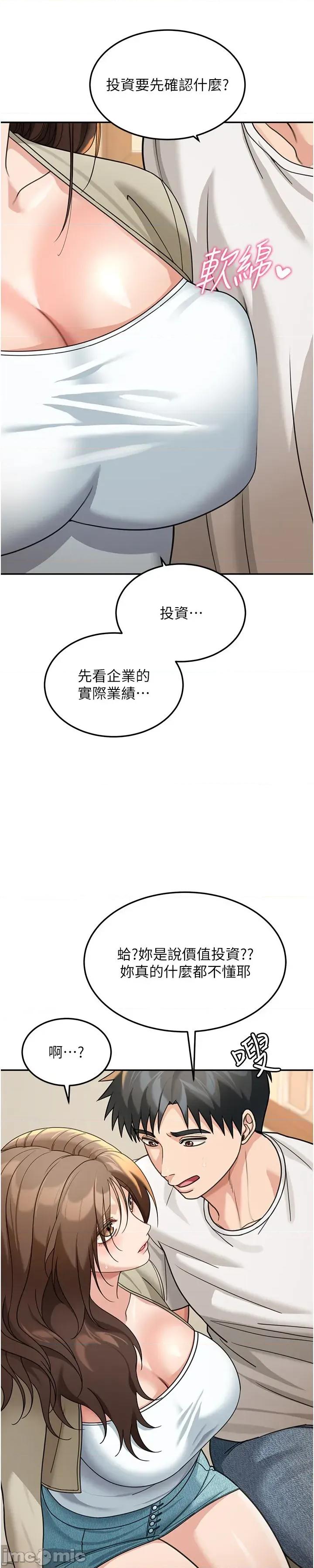 華爾街夜色 華爾街夜色 第13話 第58页