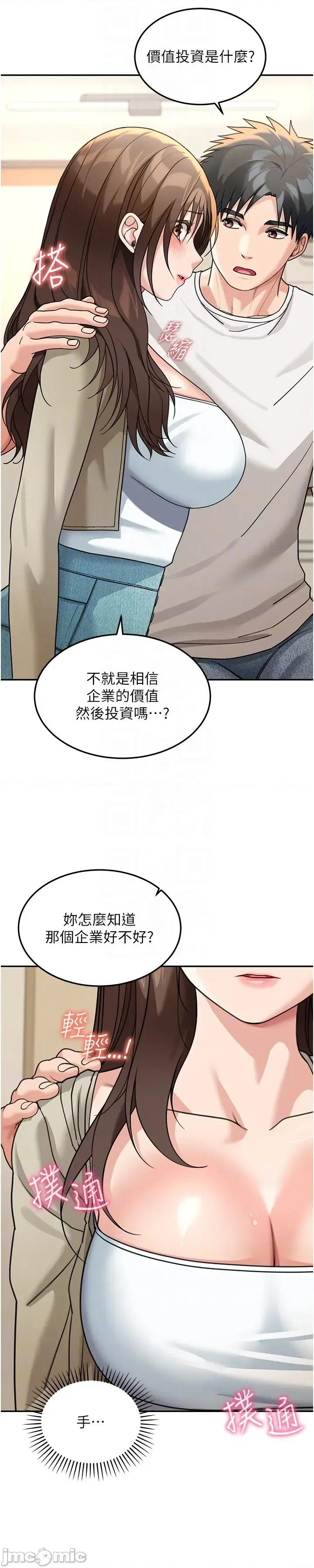 華爾街夜色 華爾街夜色 第13話 第60页