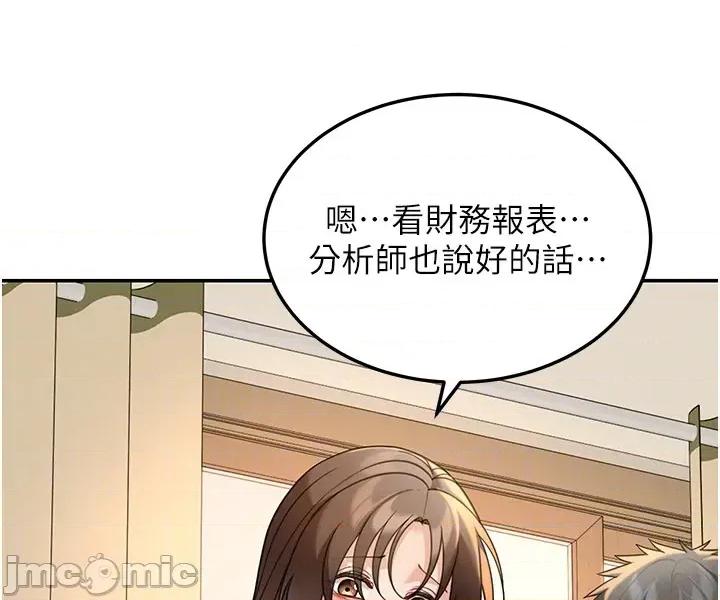 華爾街夜色 華爾街夜色 第13話 第61页