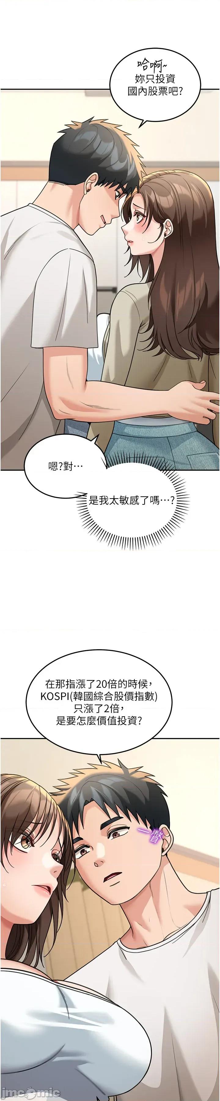 華爾街夜色 華爾街夜色 第13話 第63页
