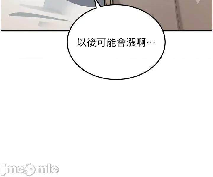 華爾街夜色 華爾街夜色 第13話 第64页