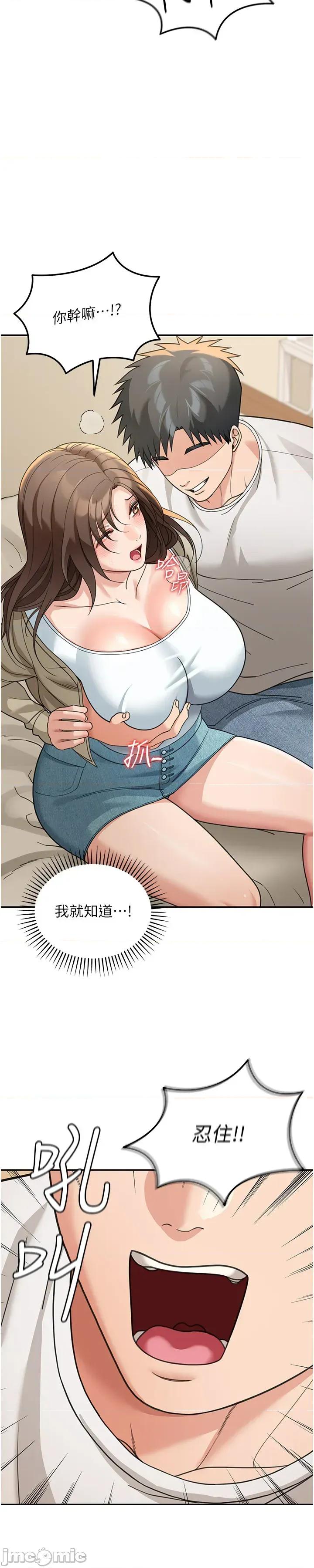 華爾街夜色 華爾街夜色 第13話 第67页