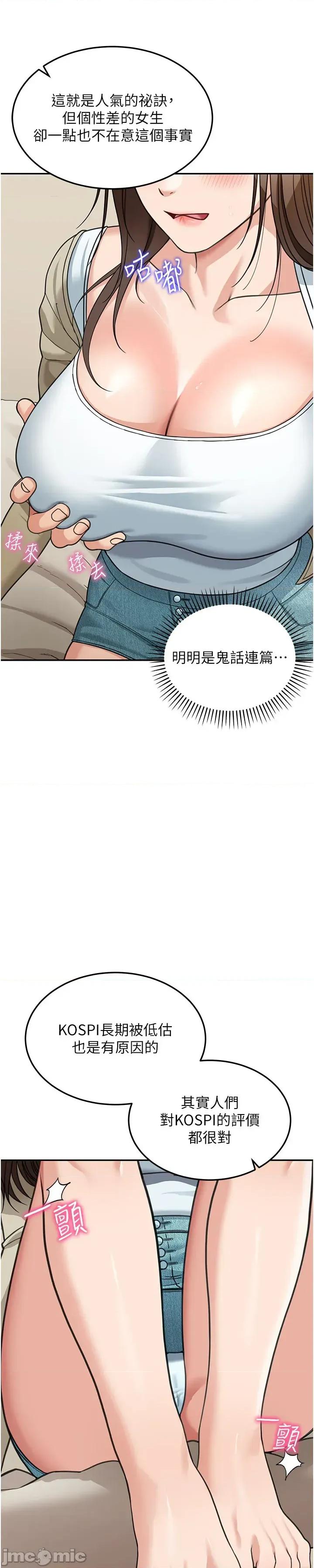 華爾街夜色 華爾街夜色 第13話 第70页