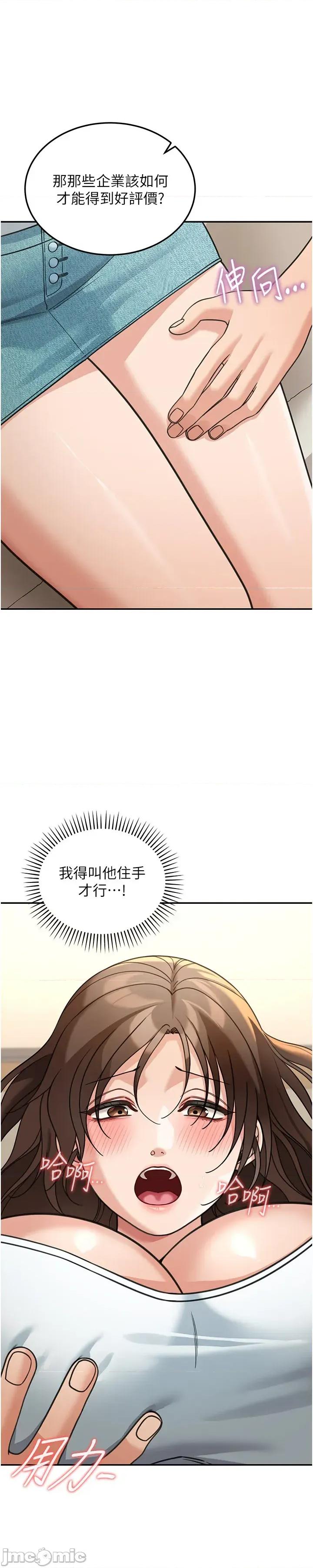 華爾街夜色 華爾街夜色 第13話 第72页