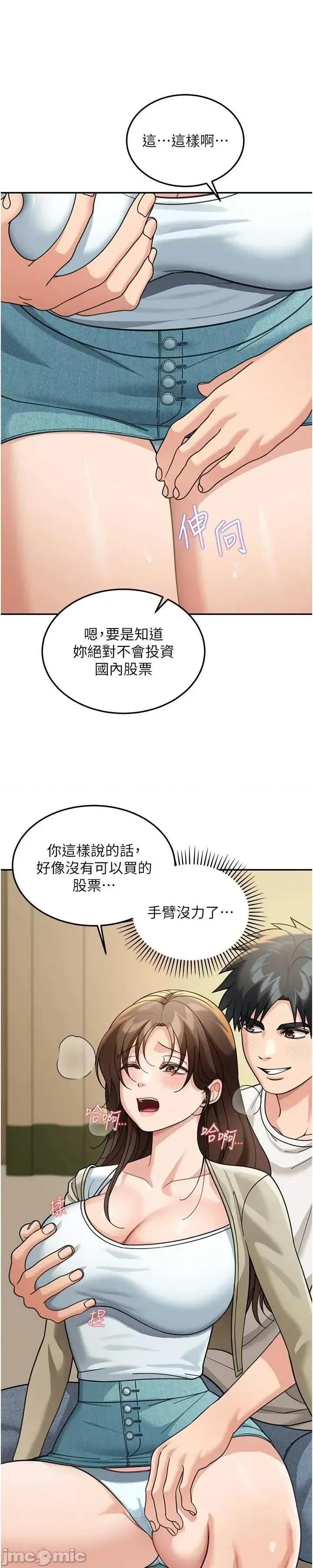 華爾街夜色 華爾街夜色 第14話 第5页