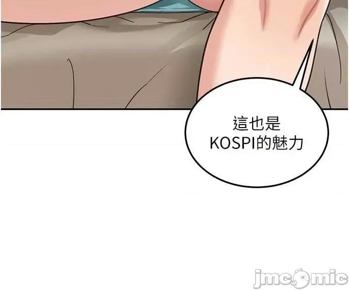 華爾街夜色 華爾街夜色 第14話 第6页