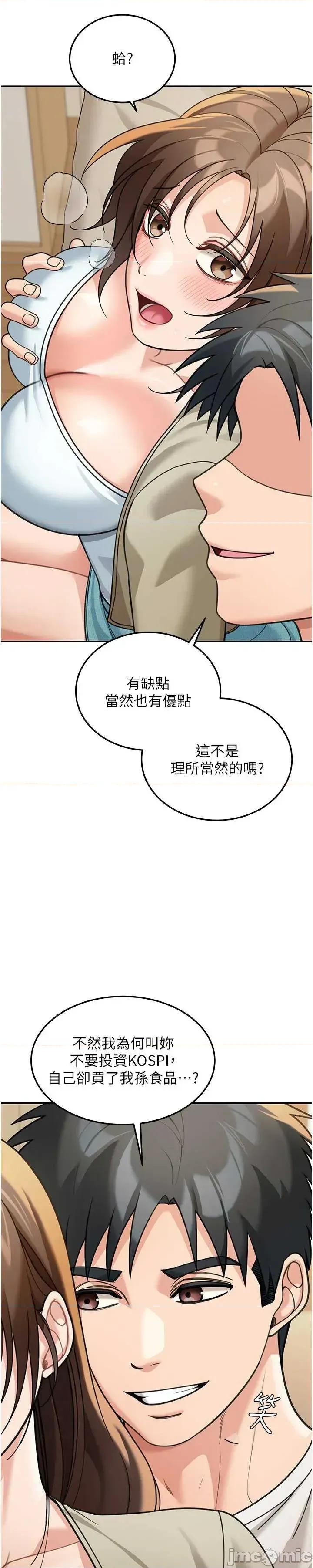 華爾街夜色 華爾街夜色 第14話 第7页