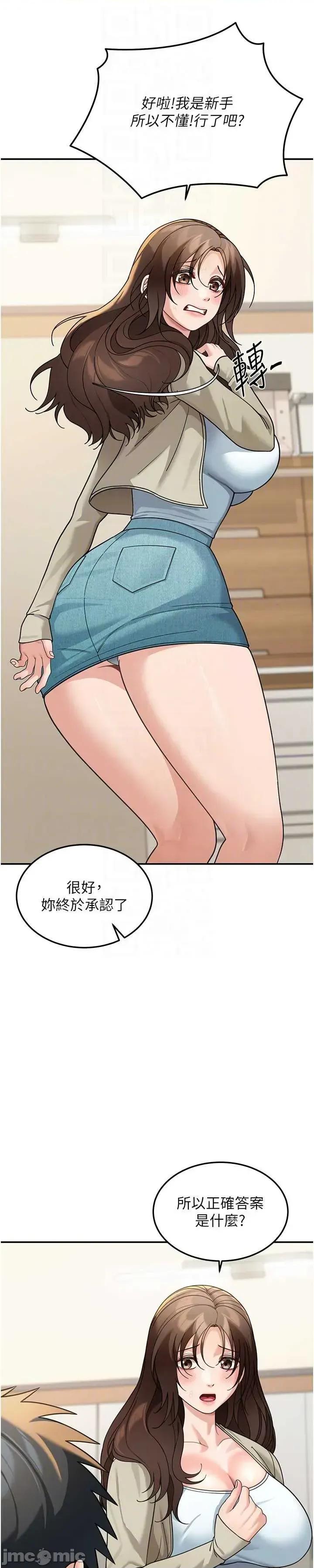 華爾街夜色 華爾街夜色 第14話 第11页