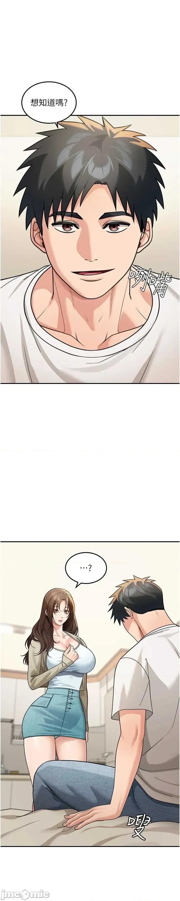 華爾街夜色 華爾街夜色 第14話 第13页
