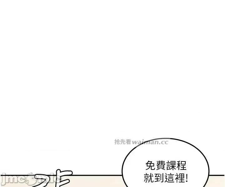 華爾街夜色 華爾街夜色 第14話 第14页