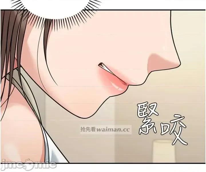 華爾街夜色 華爾街夜色 第14話 第17页