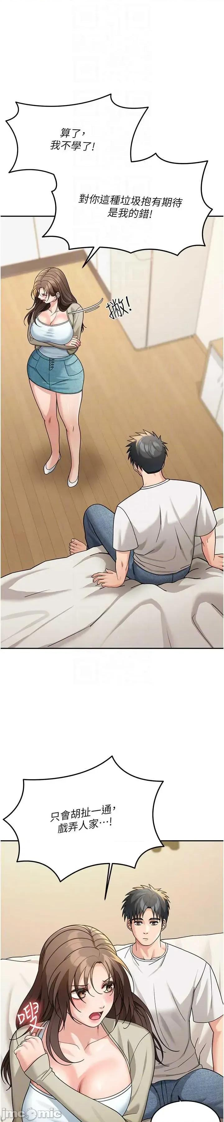 華爾街夜色 華爾街夜色 第14話 第18页