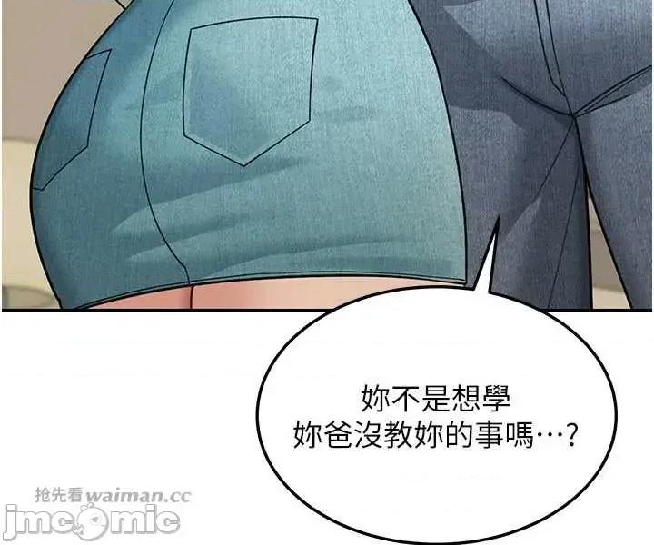 華爾街夜色 華爾街夜色 第14話 第21页