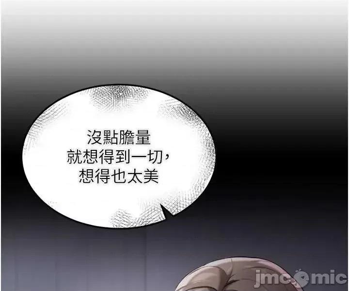 華爾街夜色 華爾街夜色 第14話 第24页