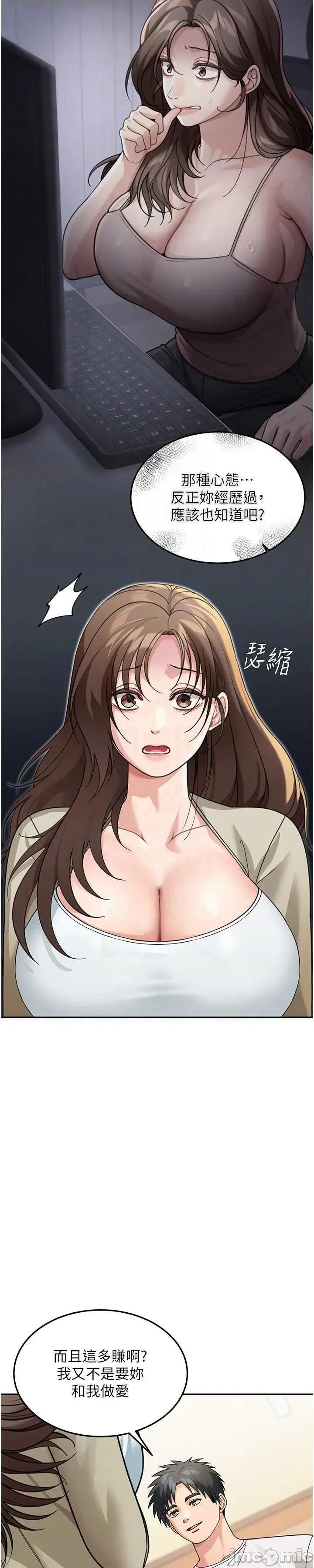 華爾街夜色 華爾街夜色 第14話 第25页