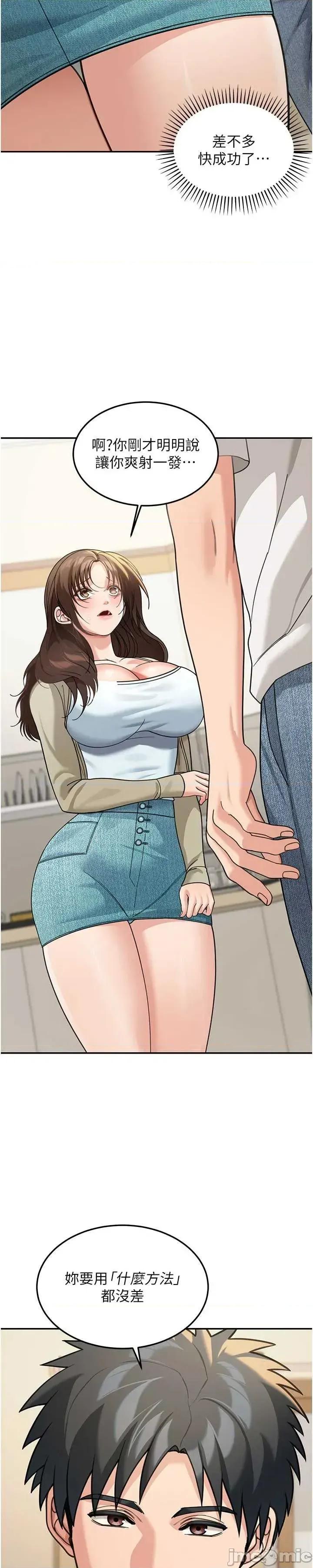 華爾街夜色 華爾街夜色 第14話 第27页