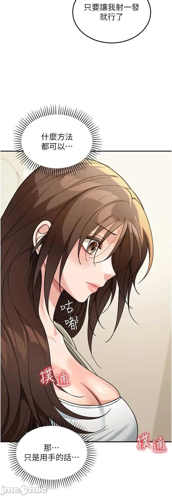 華爾街夜色 華爾街夜色 第14話 第29页